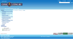 Desktop Screenshot of eng.consalting.ru
